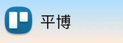 平博 Logo